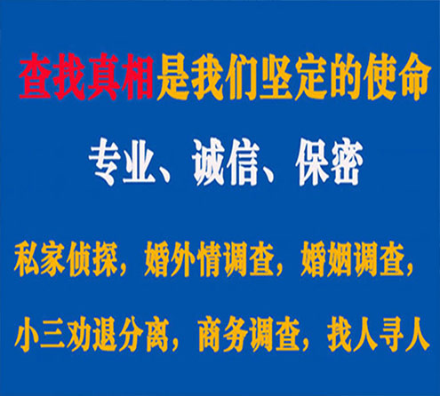 关于绥棱慧探调查事务所